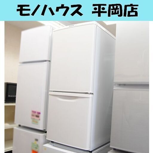 冷蔵庫 138L 2016年製 2ドア Panasonic NR-TB148-HG ホワイト 100Lクラス キッチン家電 パナソニック 札幌市 清田区 平岡