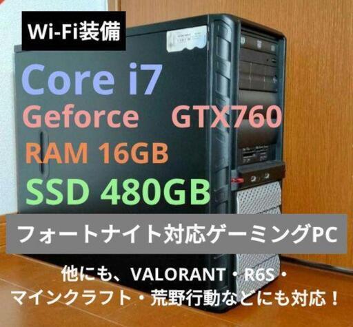 新到着 ゲーミングPC CORE i7/GTX760/RAM16GB/SSD 480GB デスクトップ