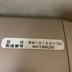 ☆完売御礼！ ☆売切処分 その30☆ 日立 縦型洗濯機 BW-D10SV(N)
