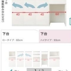 取引者決定】ニトリ リガーレ キッチンカウンター 180