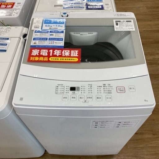【ニトリ】全自動洗濯機　売ります！！