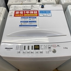 【Hisense】（ハイセンス）全自動洗濯機　売ります！！