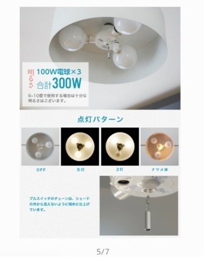 GALLON 3灯 ペンダントライト ほぼ未使用