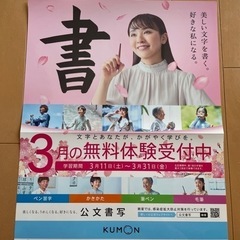 ★公文書写　前橋大利根町公民館教室✏️かきかた　ペン習字　毛筆　筆ペン　無料体験受付中★の画像