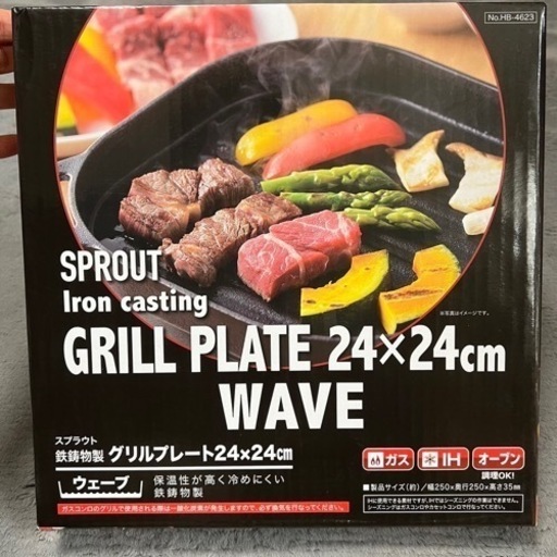 【新品】グリルプレート　ウェーブ　IH対応　パール金属
