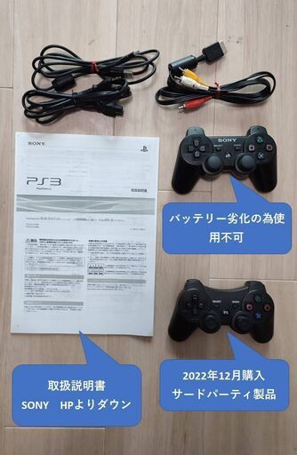 PS3 CECH-4000B 最終型 SSD換装品　動作確認済み