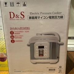 電気圧力鍋　家庭用　新品