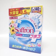 CD253 香りサフロン フルーティフローラルの香り 3.5kg...