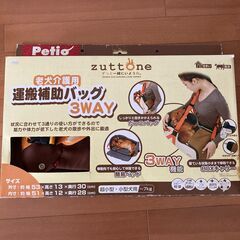 老犬介護用　運搬補助バック３WAY（ペットキャリーバック）