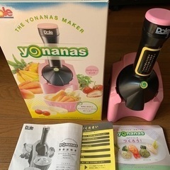 yonanas(シャーベット製造機)