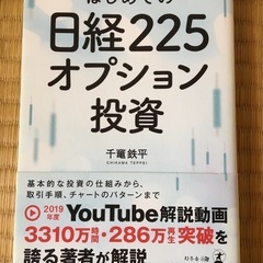 日経225の本100円です。来週処分します。