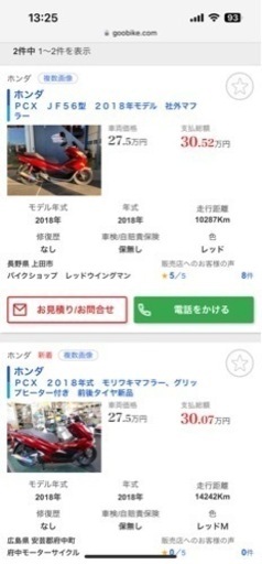 PCX 125cc バイク JF81 2018年式 中古