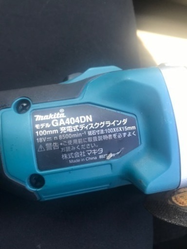 その他 マキタグラインダー（美品・本日限定）