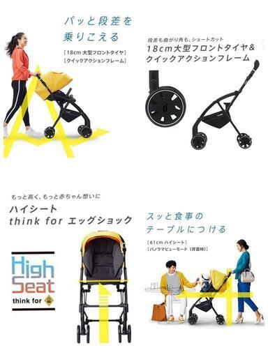 決まりました】ベビーカー Combi コンビ AttO type-L 両対面式