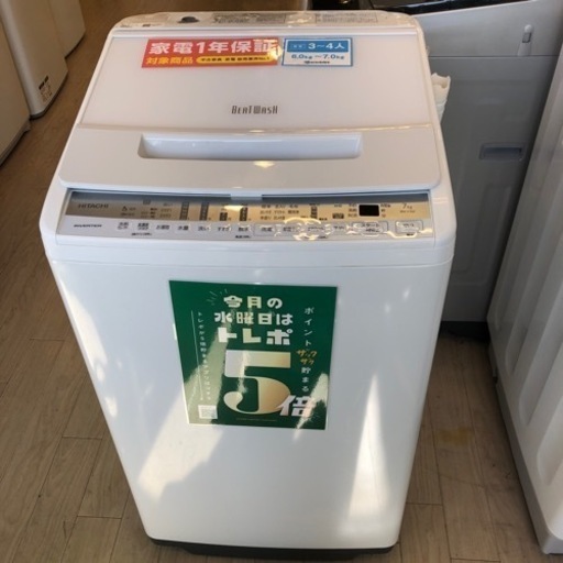 HITACHI 全自動洗濯機　2020年製