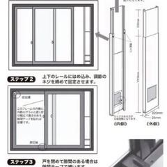 サッシ用 パネルキャットドア S （1m50cm～2m30cm）