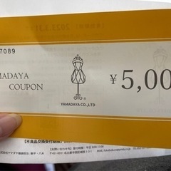 【YAMADAYA】5000円クーポン券