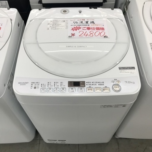 ⭐︎6ヶ月保証⭐︎7kg洗濯機　2020年製　ES-T710