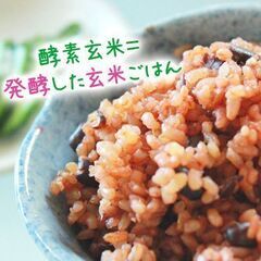 【４月】酵素玄米(FTW式)の炊き方レッスン - 岡山市