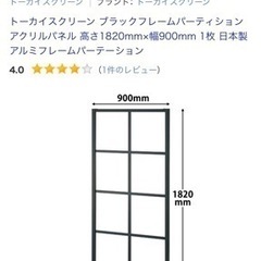 最終値下げ‼️【美品・アスクル製】ブラックフレームパーテーション...