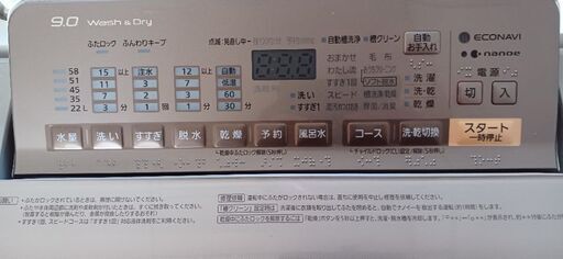 2017年製造　panasonic 電気洗濯乾燥機