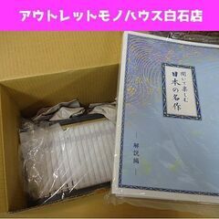 新品 ユーキャン 聞いて楽しむ日本の名作 朗読CD 全16巻 朗...