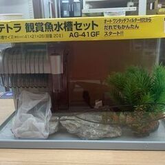 【リサイクルストアスターズ鹿大店】Tetra　テトラ　観賞魚水槽...