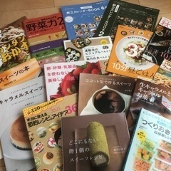料理本・レシピ本16冊セット