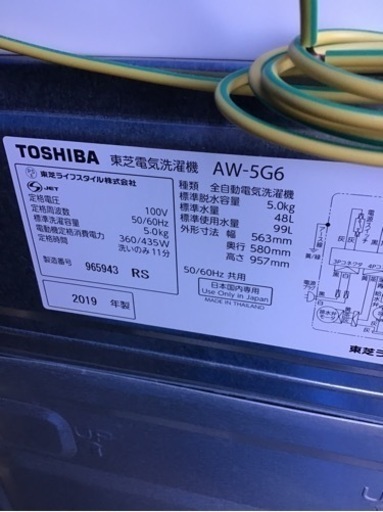 ●販売終了●5.0キロ洗濯機　TOSHIBA   2019年製　中古品