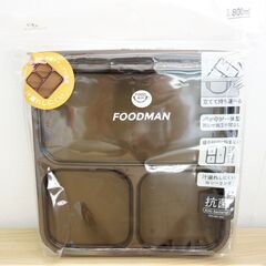 【No.62】新品 FOODMAN 立てて持ち運べる 薄型のお弁...