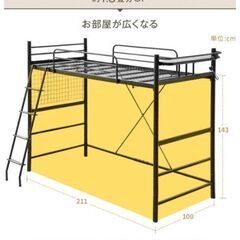 ロフトパイプベッド　中古　直接引取希望