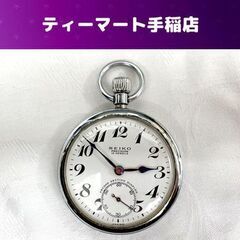 希少 SEIKO 鉄道懐中時計 15石 昭和40年 北740 国...