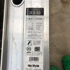 受け渡し予定者、決まりました】アルミ2連はしご ピカコーポレーション