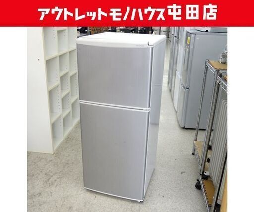 格安 DAEWOO 小型2ドア冷蔵庫 120リットル 2012年製 DRF-120NS 100Lクラス シルバー ☆ 札幌市 北区 屯田