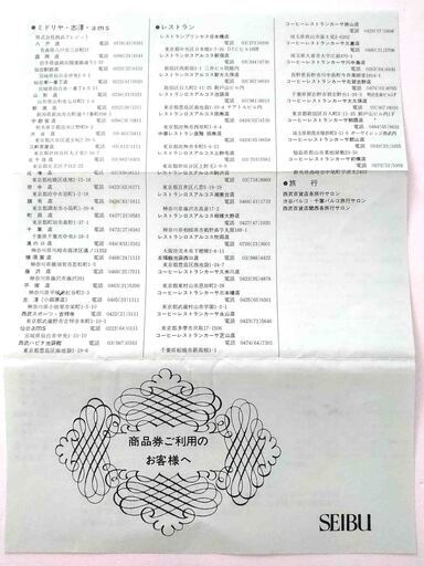 西武・そごう　百貨店　デパート　商品券　1万円分（500円×20枚）SEIBU/SOGO