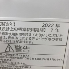 中古品】美品！TOSHIBA 洗濯機5.0kg 2022年製 312