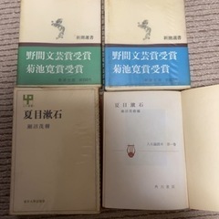 夏目漱石の本　8冊