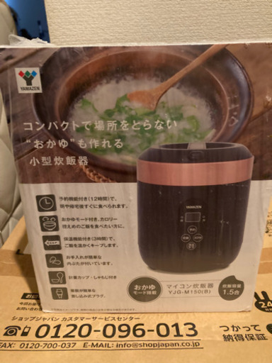 山善 YAMAZEN マイコン炊飯器 ライスクッカー