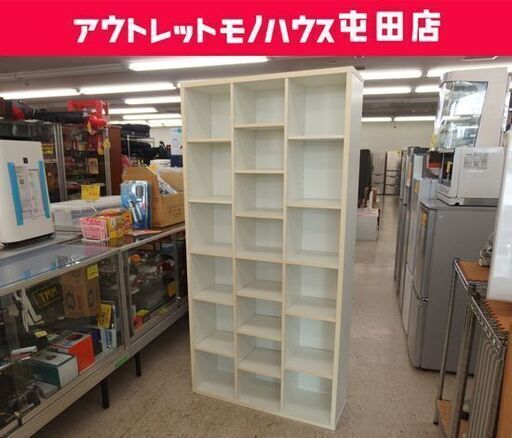 本棚 ブックラック 白/ホワイト 幅89×奥29×高180㎝ 収納 家具 ☆ 札幌市 北区 屯田