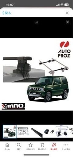 イノー ベースラック INNO スズキ ジムニー ジムニーワイド ジムニー 