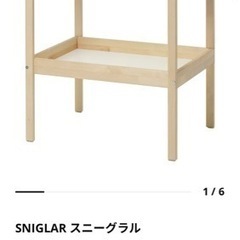 オムツ替え台(IKEA SNIGLAR スニーグラル)
