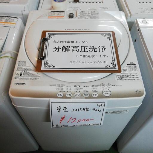 洗濯機たくさんあります♪一人暮らしに最適な洗濯機入荷しました(*^^*)安心の東芝