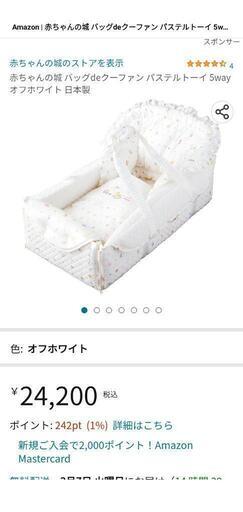 新品未使用　バックでクーファン