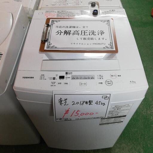 洗濯機たくさんあります♪一人暮らしに最適な洗濯機入荷しました(*^^*)東芝製で安心です