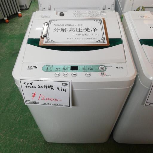 分解高圧洗浄つき(*^^*)一人暮らしに最適な洗濯機入荷しました(*^^*)