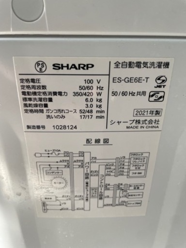 シャープ 6.0kg 2021年製 ES-GE6E 全自動洗濯機 風乾燥 縦型洗濯機 ステンレス