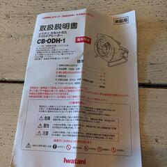 イワタニ カセットガス アウトドアヒーター CB-ODH-1-GR (グリーン)