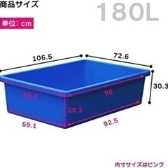 プラ舟ジャンボ180  角型 トロ舟 ブルコンテナ 