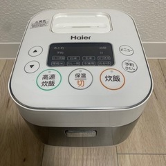 3合炊きハイアール炊飯器