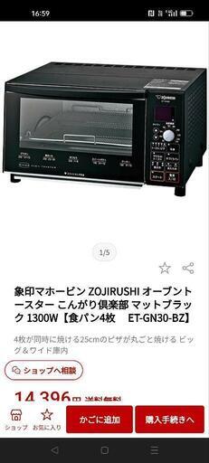 オーブントースター　新品　未使用品です。 8500円